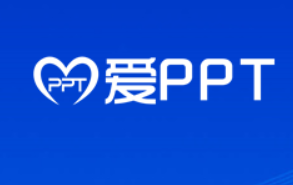 爱ppt