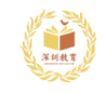 深圳教育云微课