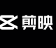 剪映