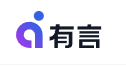 有言