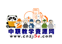 中职资源网